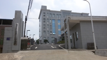 湘潭市农产品质量清静检测管理站